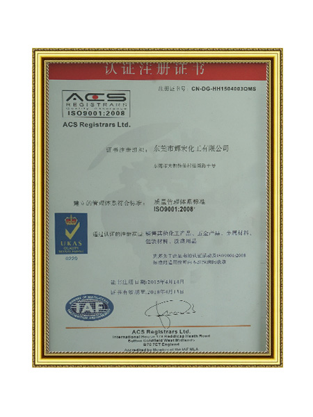 硅烷處理劑 - 鈍化劑 - 除銹劑