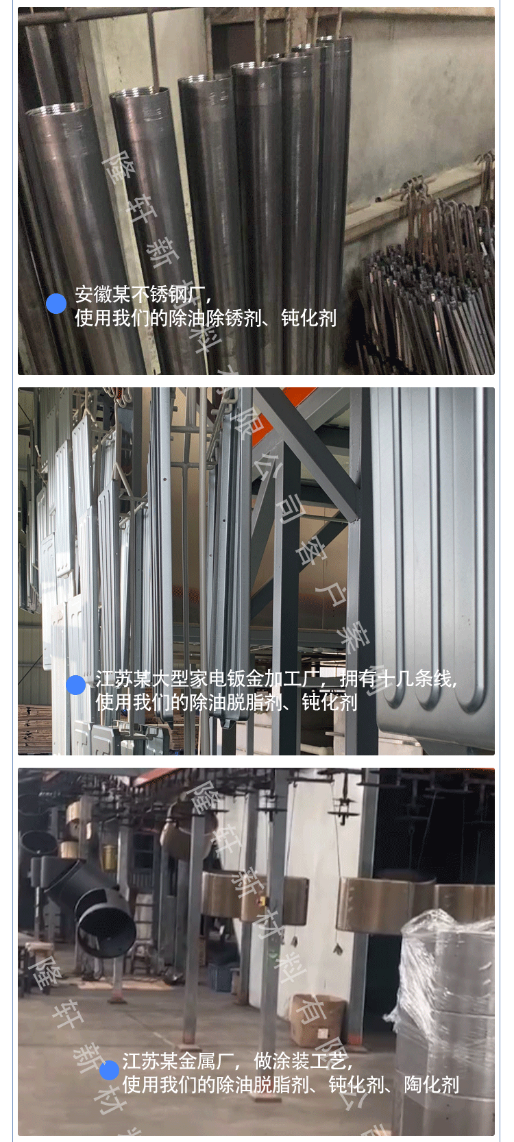 鋁合金鈍化劑,無鉻鈍化劑,鈍化劑價格