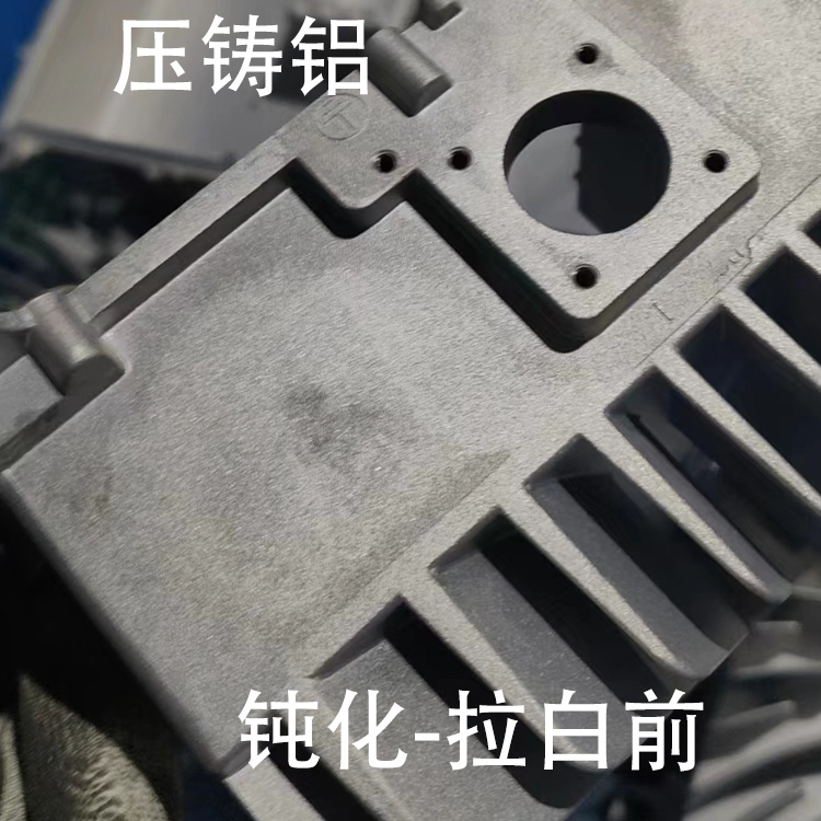壓鑄鋁鈍化劑；壓鑄鋁拉白