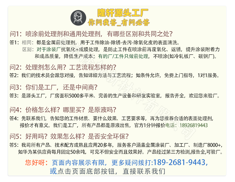 除銹劑批發(fā)廠家直銷,除銹多少錢一桶