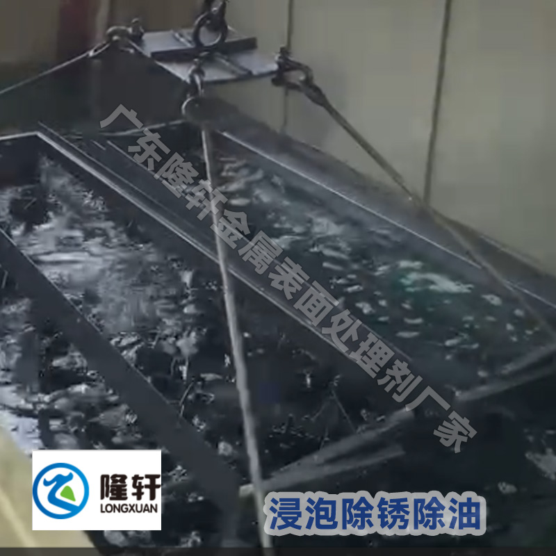 除銹劑批發(fā)廠家直銷,快速除銹方法