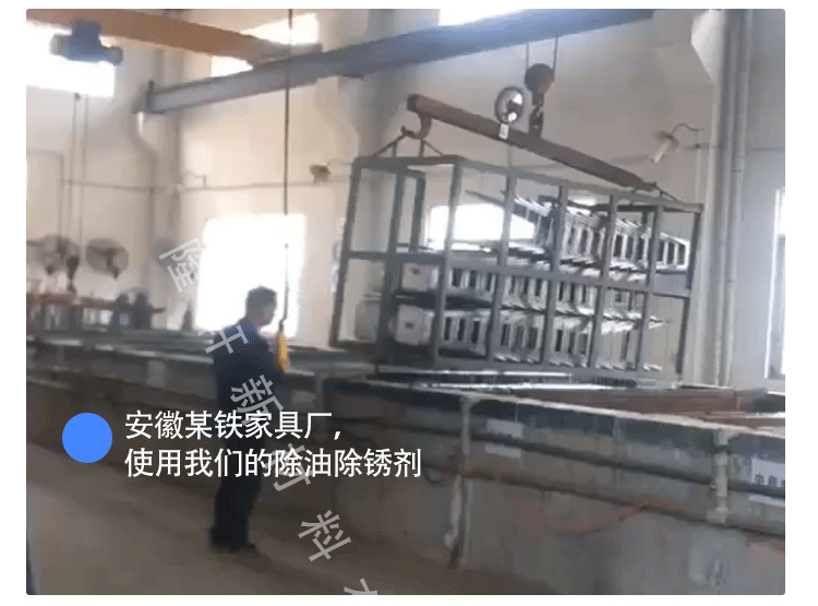 二合一除油除銹劑