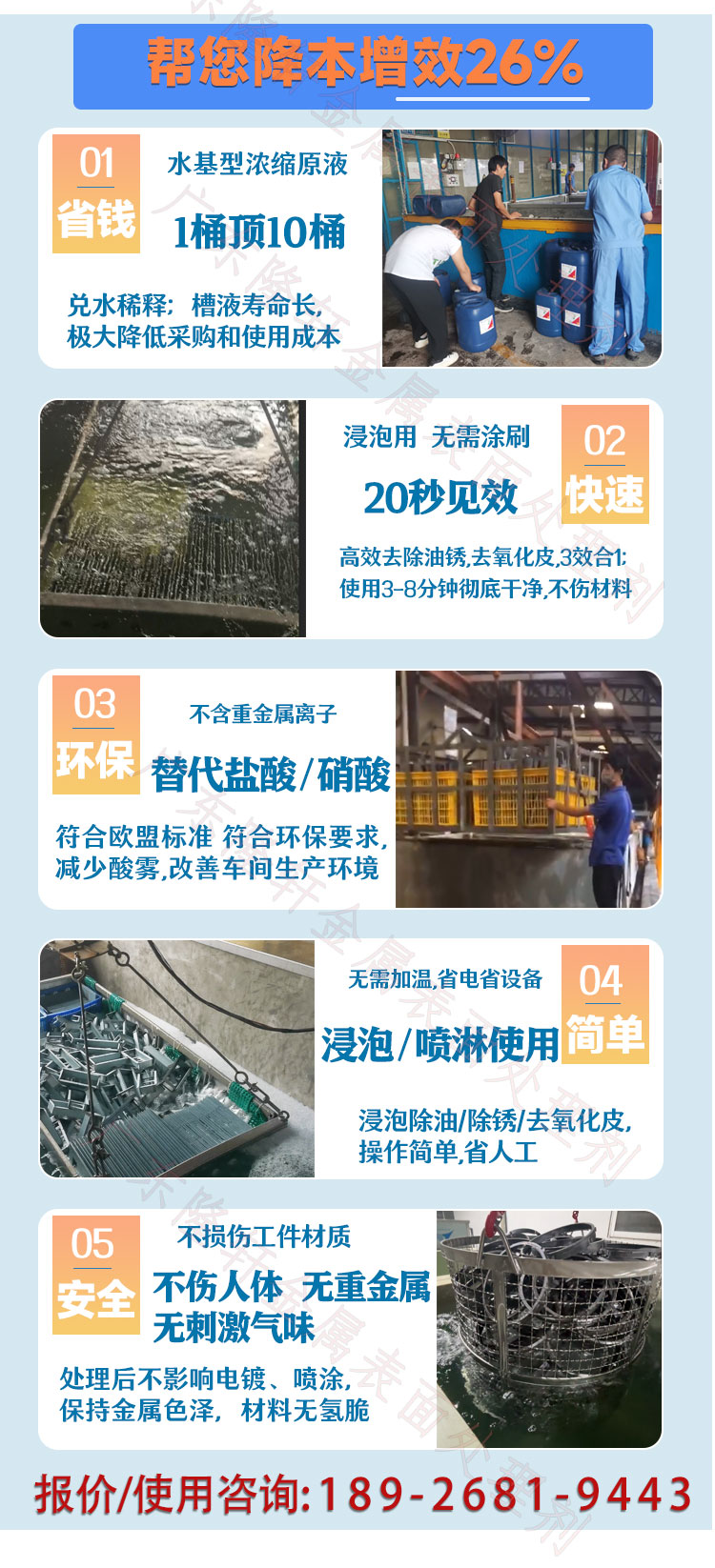 除銹劑批發(fā)廠家直銷,除銹多少錢一桶