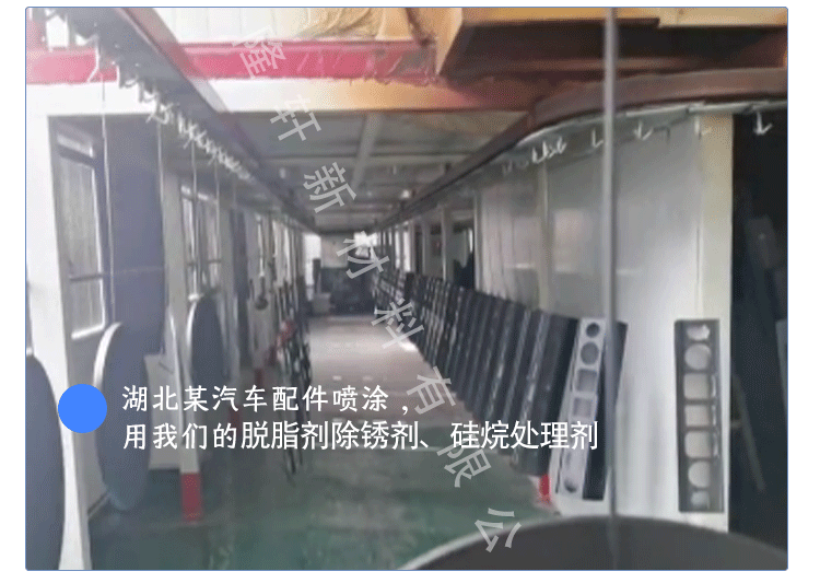 二合一除油除銹劑