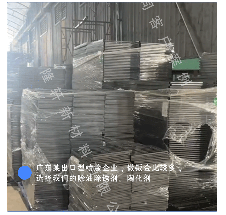 除銹劑批發(fā)廠家直銷,除銹多少錢一桶