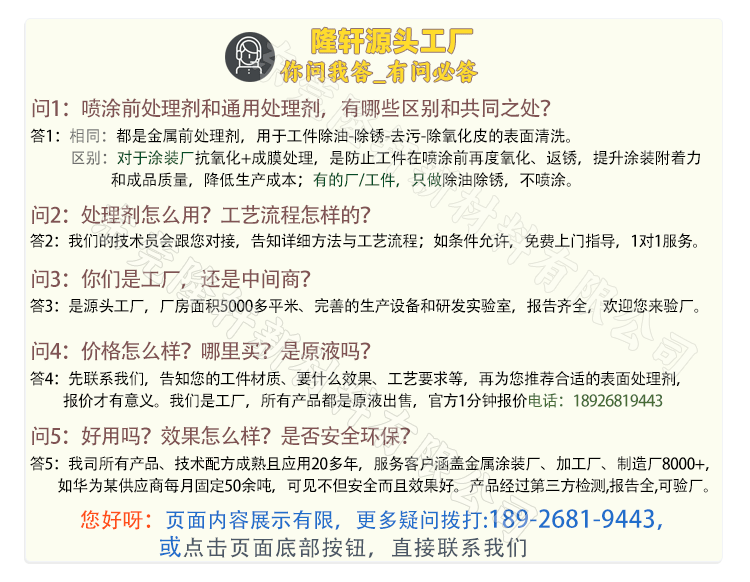 除銹劑批發(fā)廠家直銷,除銹多少錢一桶