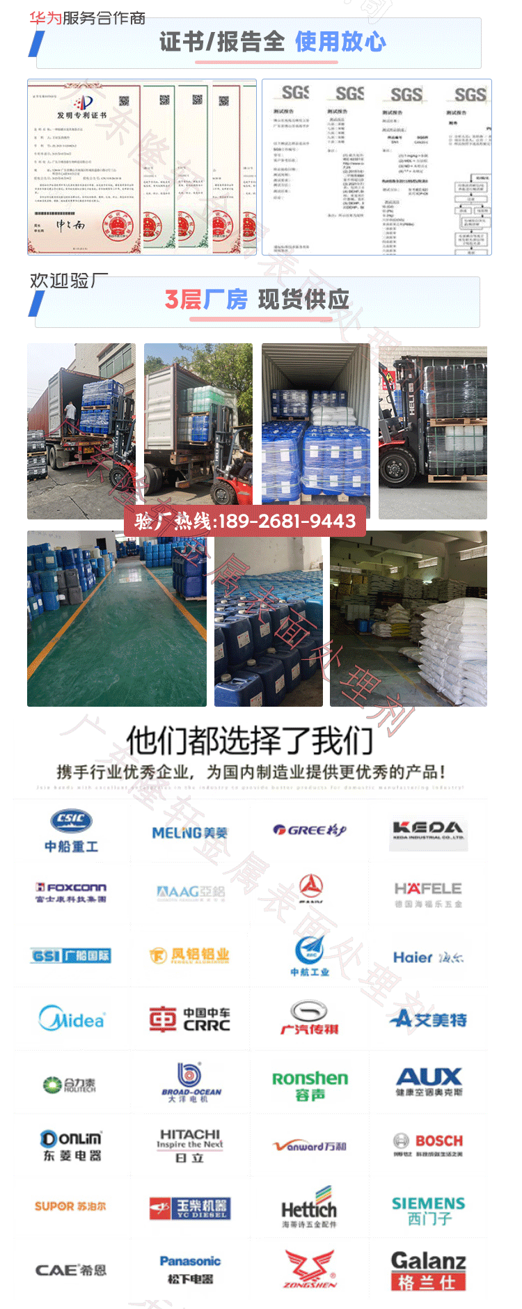 除銹劑批發(fā)廠家直銷