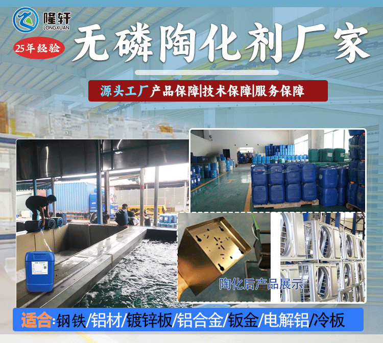 陶化劑供應(yīng)商;陶化劑,陶化劑廠家