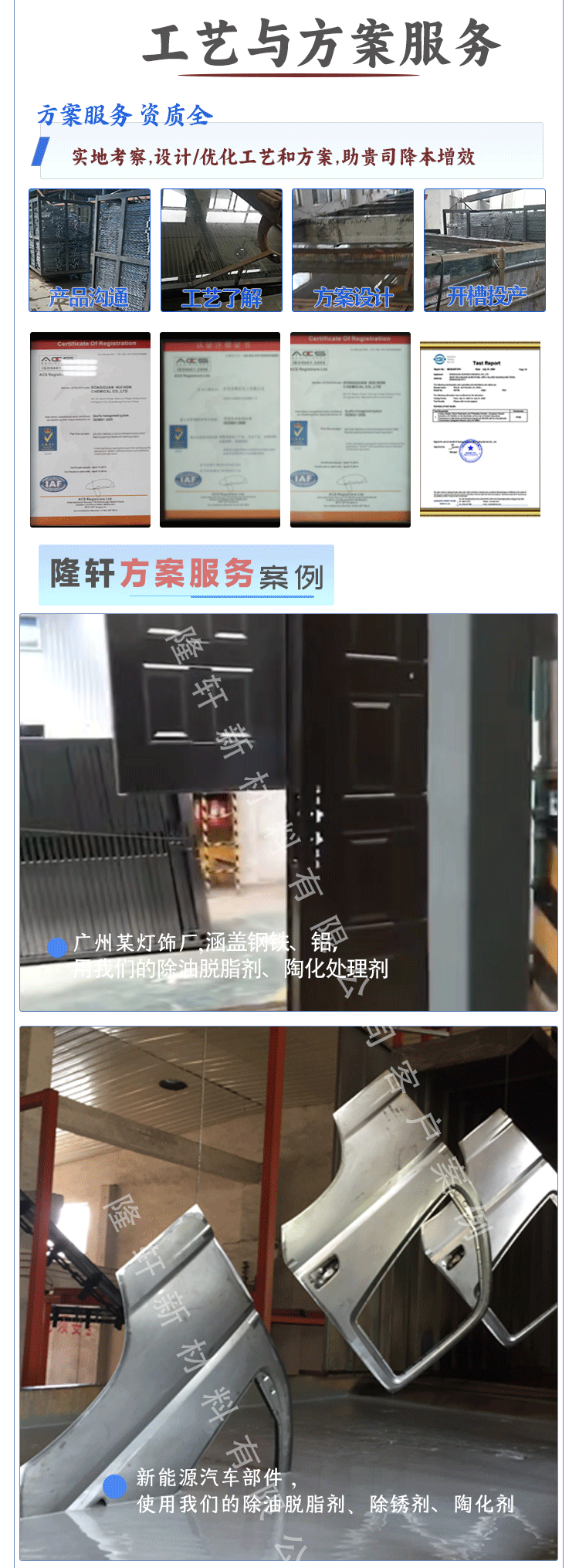 陶化劑供應(yīng)商;陶化劑,陶化劑廠家