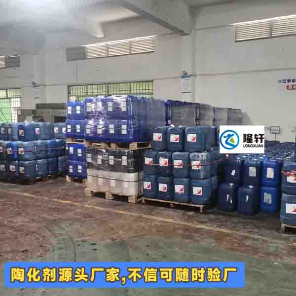 陶化劑,金屬陶化劑供應(yīng)商