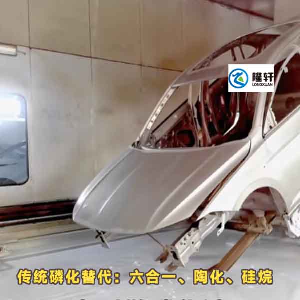 陶化液，磷化處理工藝