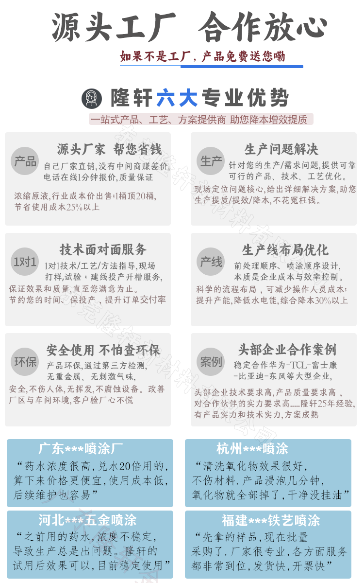 陶化劑，金屬表面陶化處理工藝