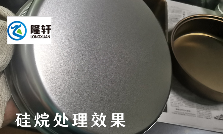 硅烷處理效果圖