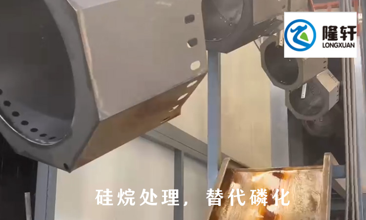 金屬硅烷處理劑