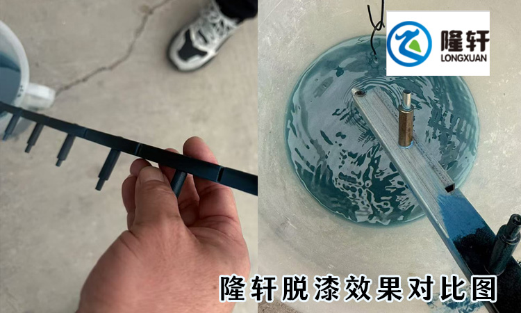 環(huán)保金屬脫漆劑