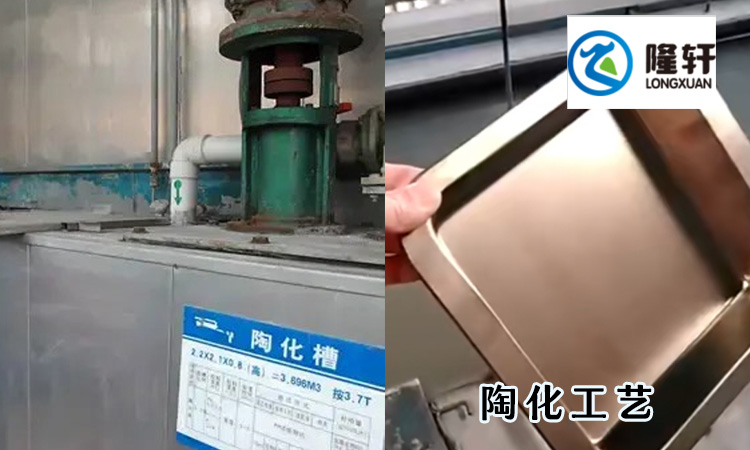 金屬表面陶化工藝